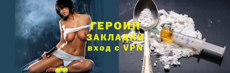 ГЕРОИН Heroin  Макаров 